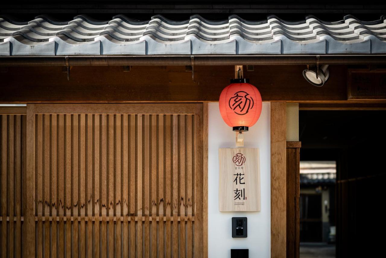 Hanatoki Machiya House Kyoto Exterior photo